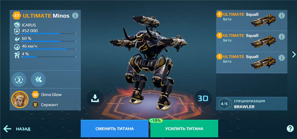 продажа аккаунта к игре War Robots